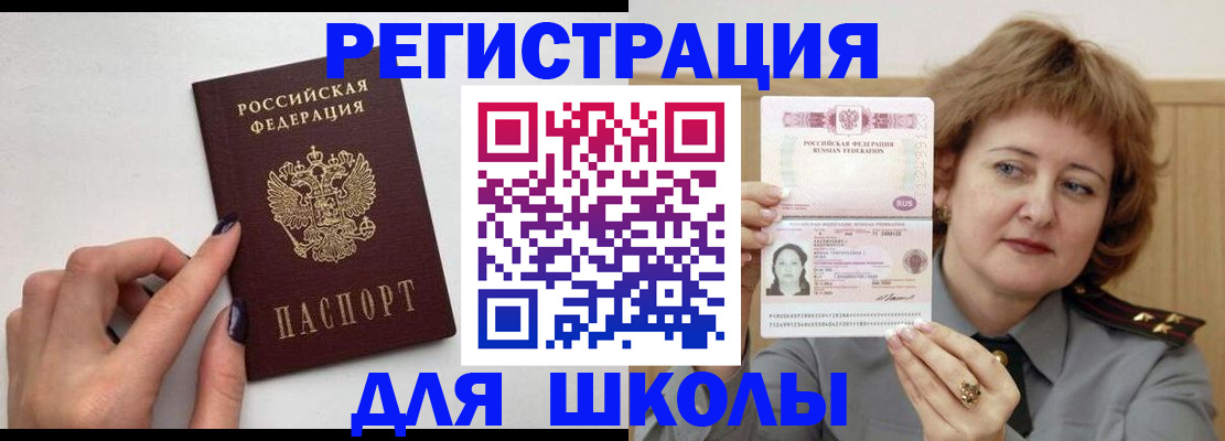 прописка регистрация в Старой Купавне