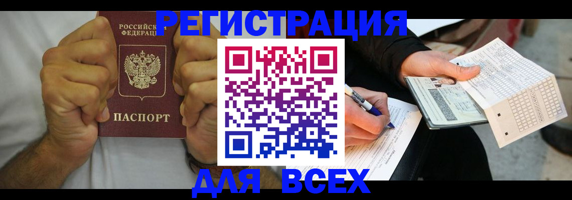 временная регистрация для школы в Старой Купавне