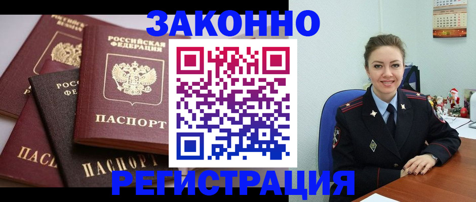 временная регистрация собственник в Старой Купавне