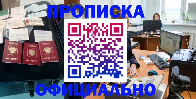 регистрация в Старой Купавне