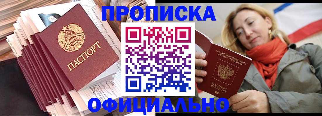 найти адрес прописки в Старой Купавне